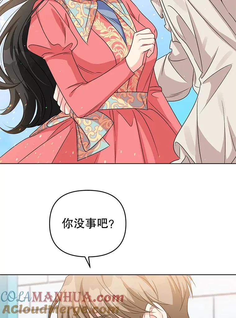 16.奇怪的人 第45页