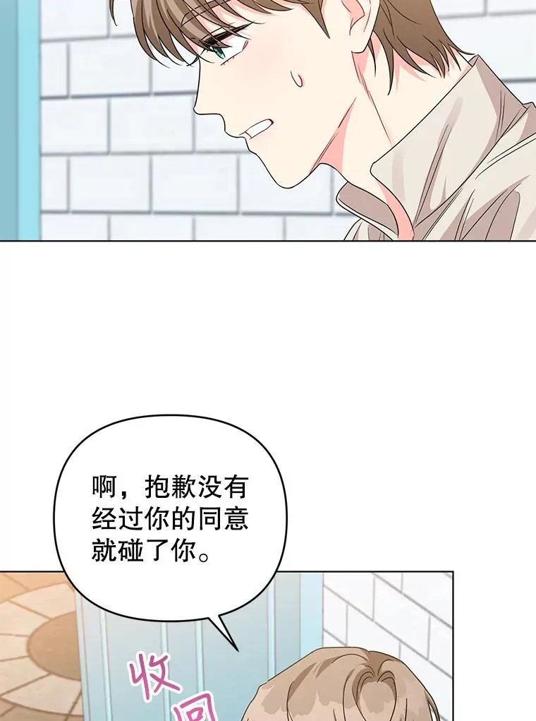 16.奇怪的人 第46页