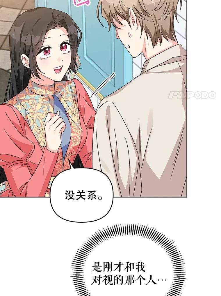 16.奇怪的人 第47页