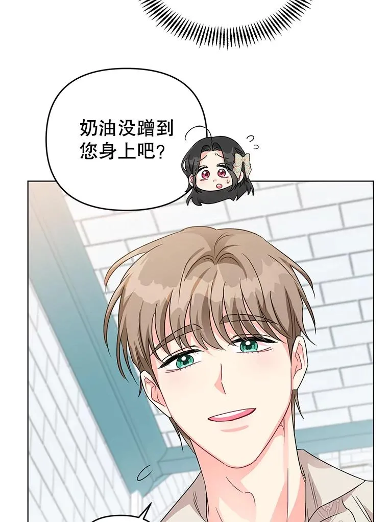 16.奇怪的人 第48页