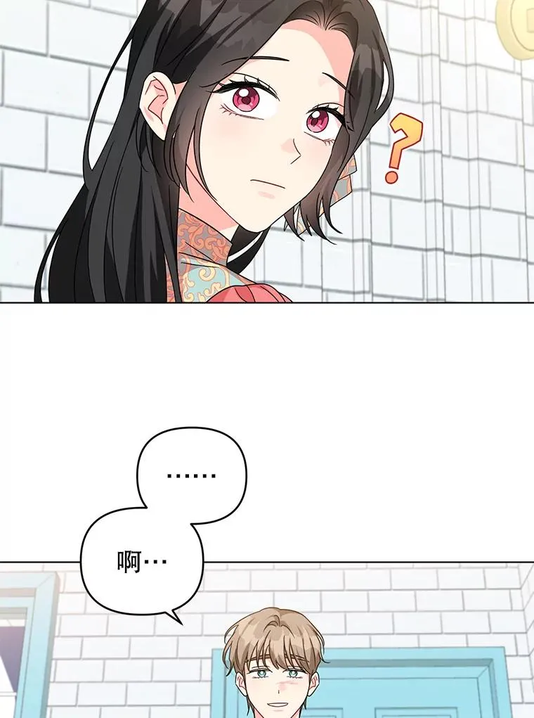 16.奇怪的人 第51页