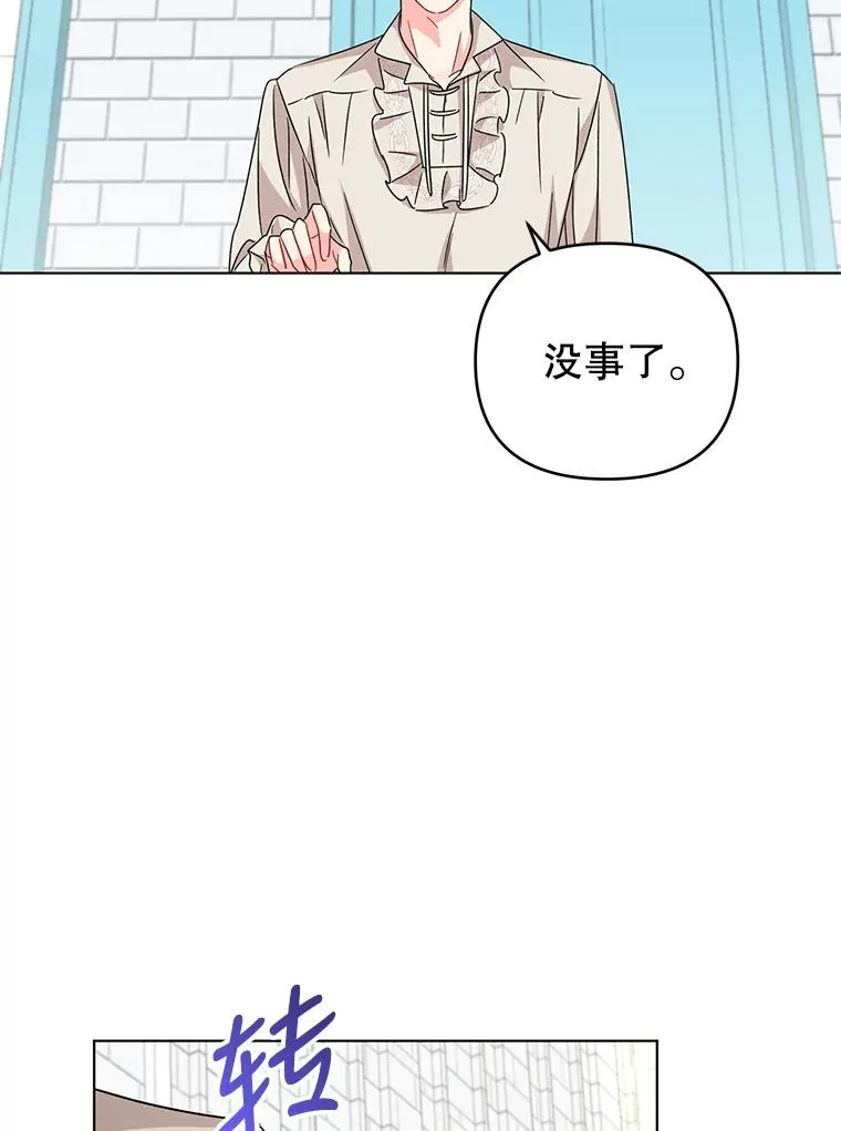 16.奇怪的人 第52页