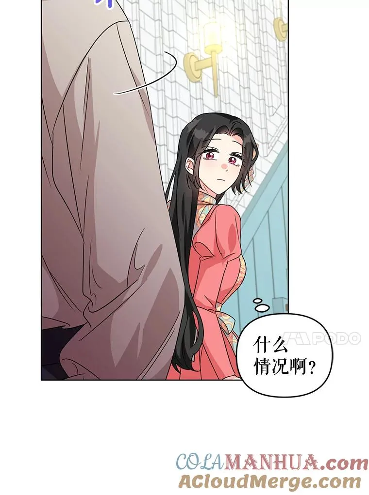 16.奇怪的人 第53页