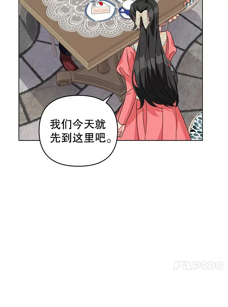 16.奇怪的人 第56页