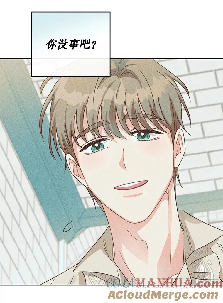 16.奇怪的人 第57页