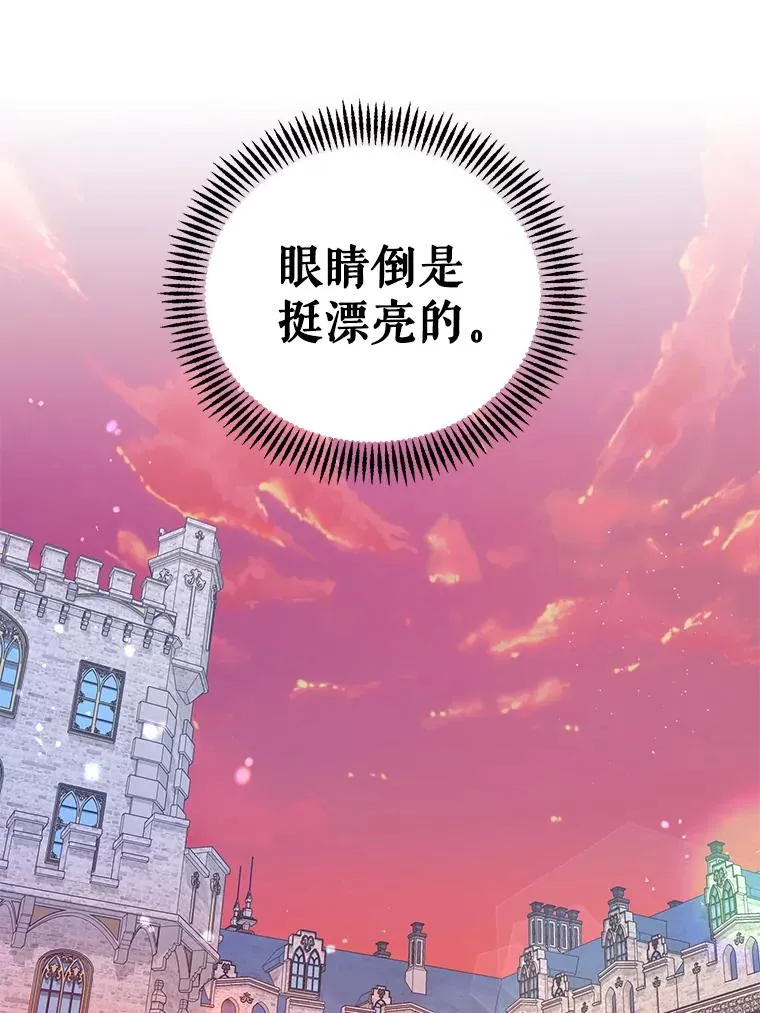 16.奇怪的人 第59页