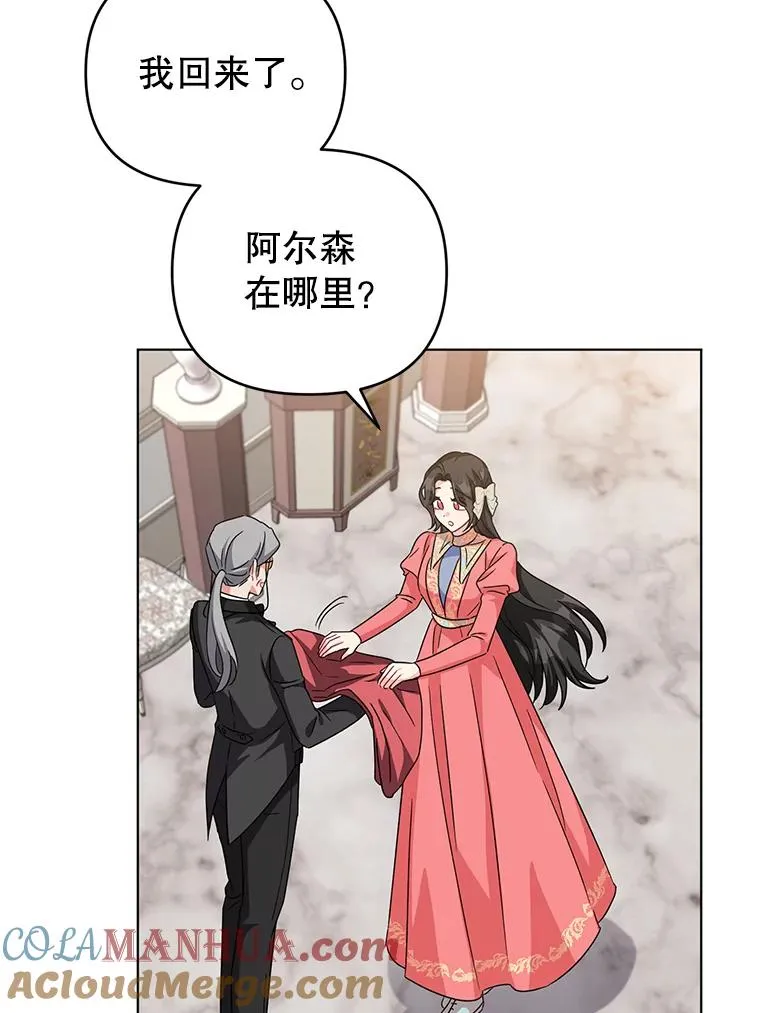 16.奇怪的人 第61页