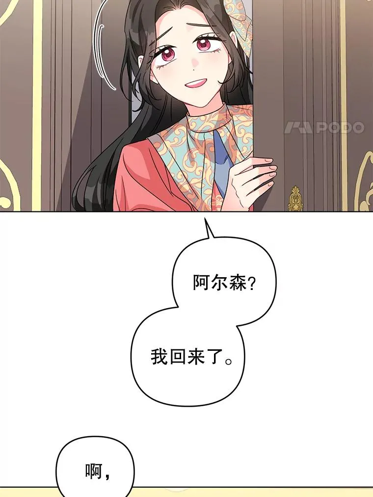16.奇怪的人 第63页