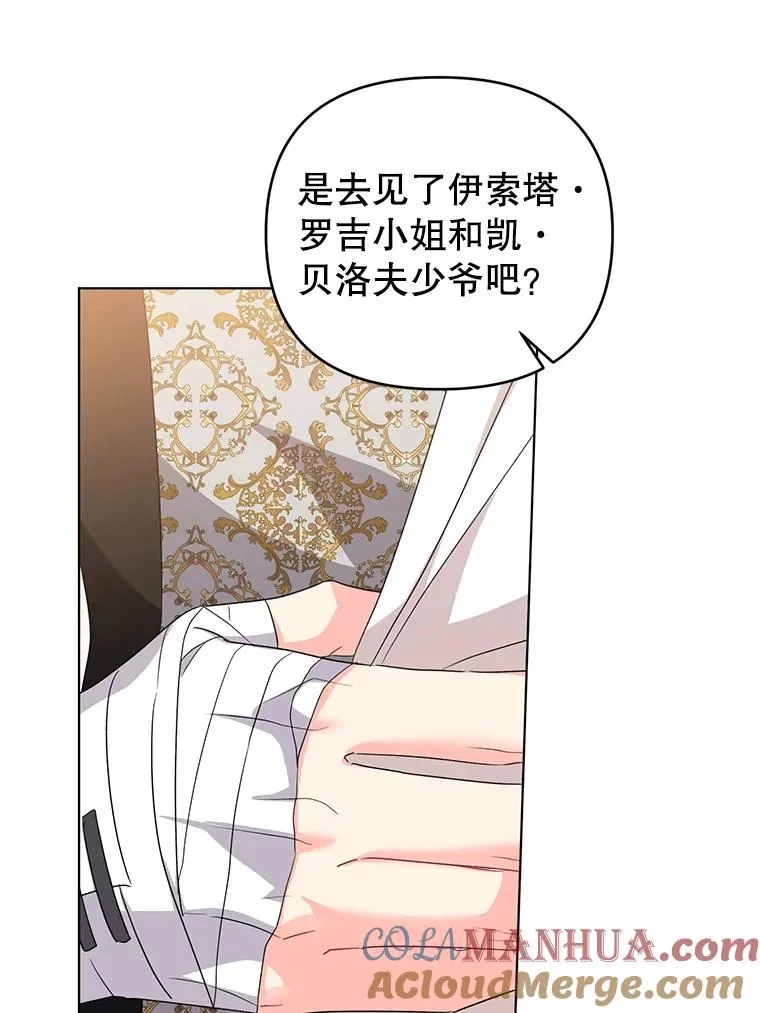 16.奇怪的人 第65页