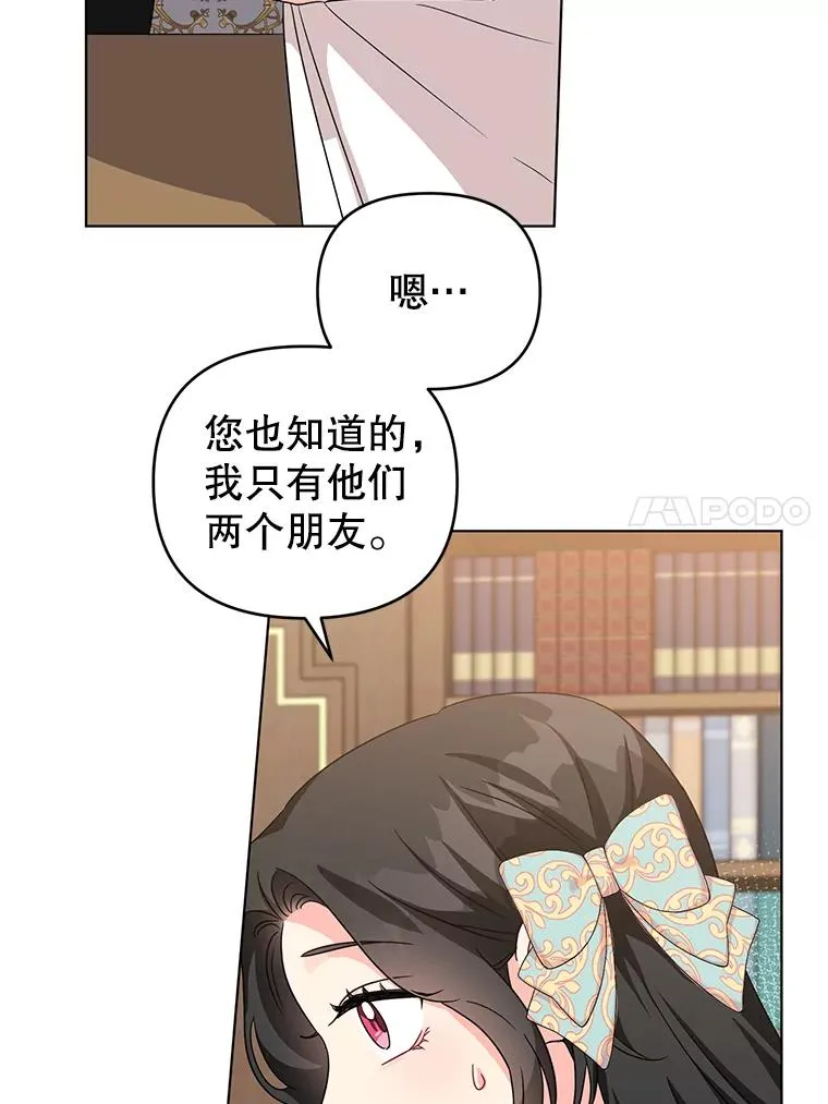 16.奇怪的人 第66页