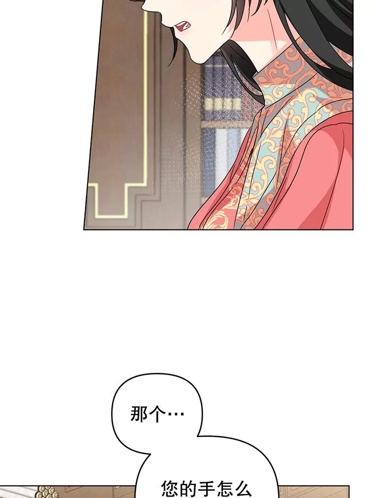 16.奇怪的人 第67页