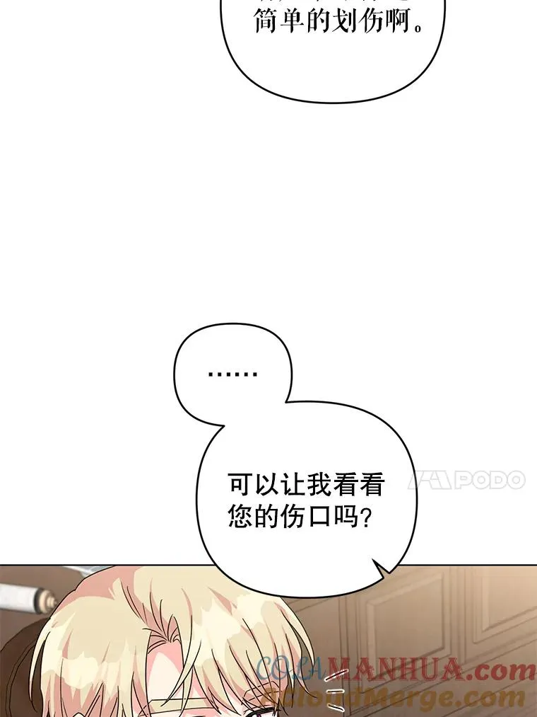 16.奇怪的人 第69页