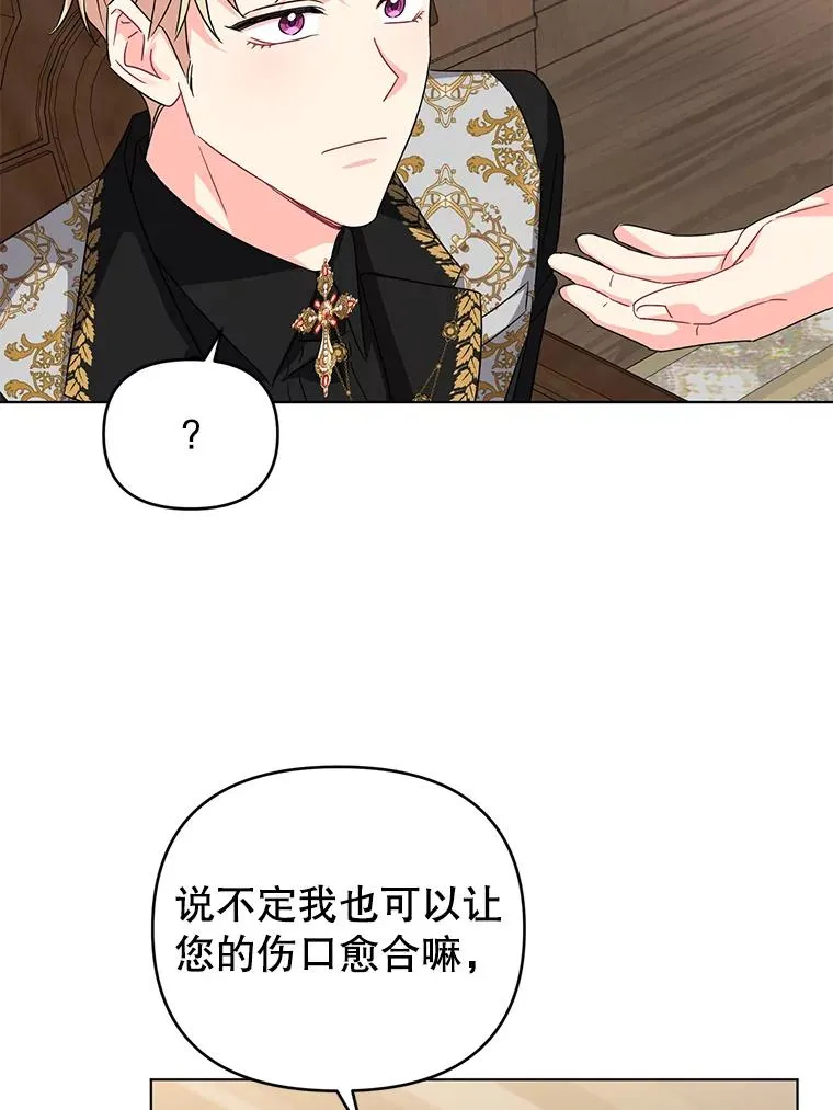 16.奇怪的人 第70页