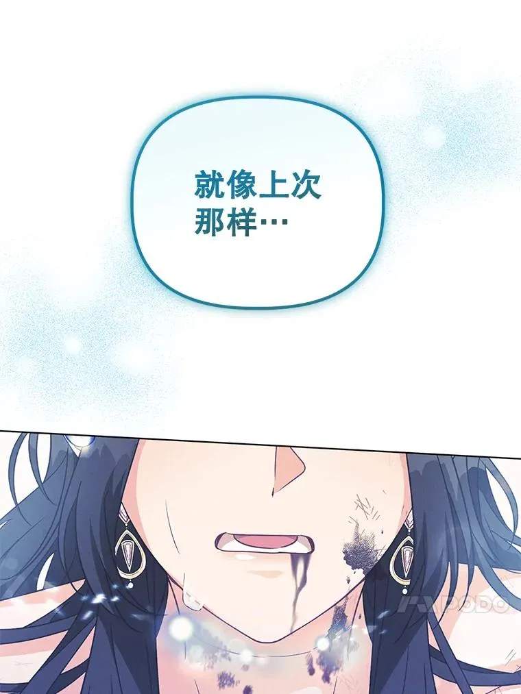16.奇怪的人 第72页