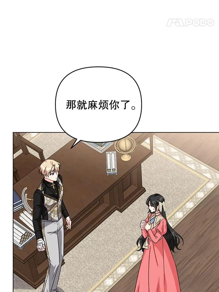 16.奇怪的人 第76页