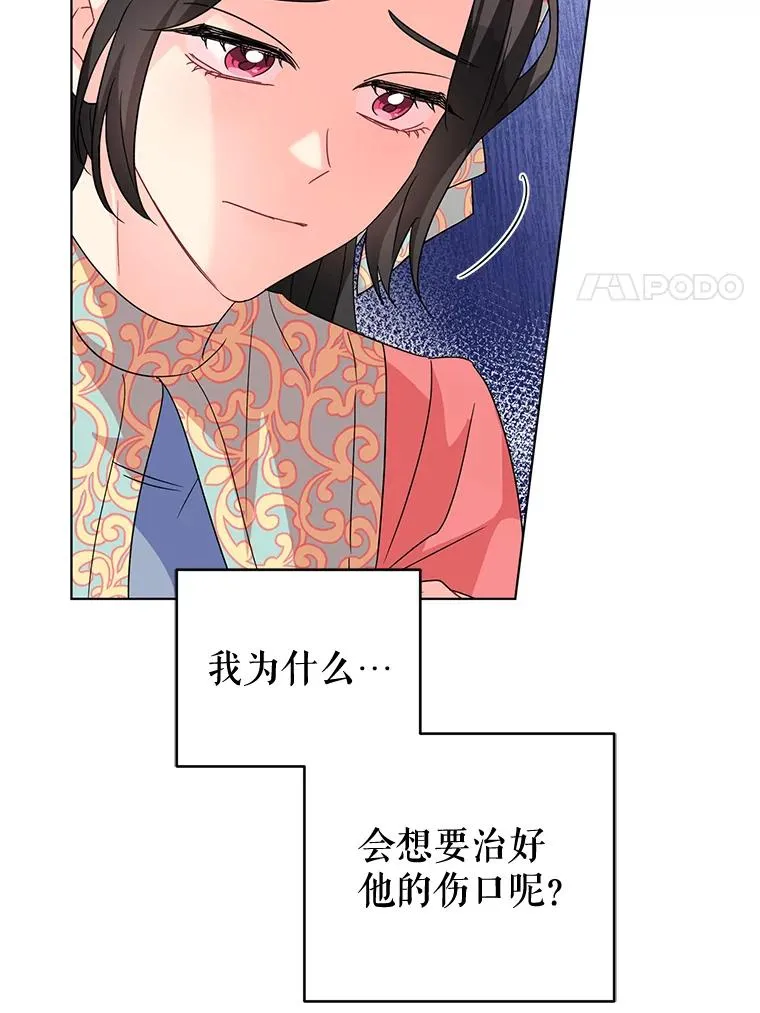 16.奇怪的人 第79页