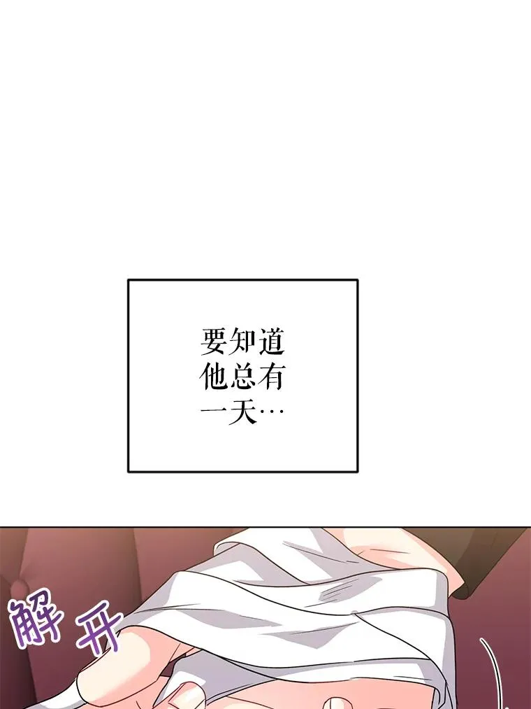 16.奇怪的人 第80页