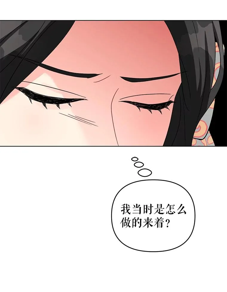 16.奇怪的人 第86页