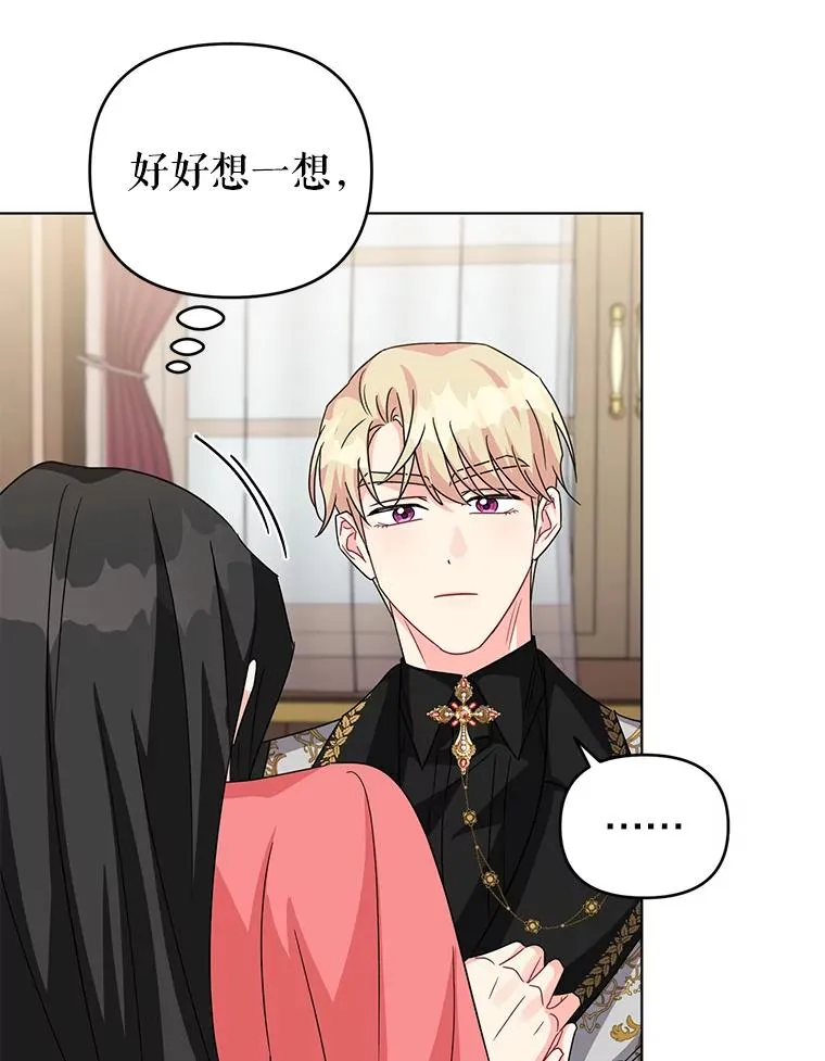 16.奇怪的人 第87页