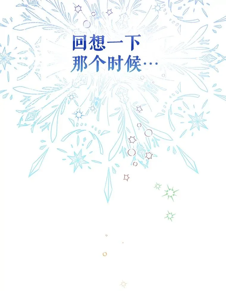 16.奇怪的人 第90页
