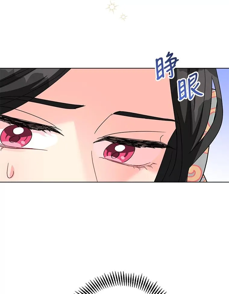 16.奇怪的人 第91页
