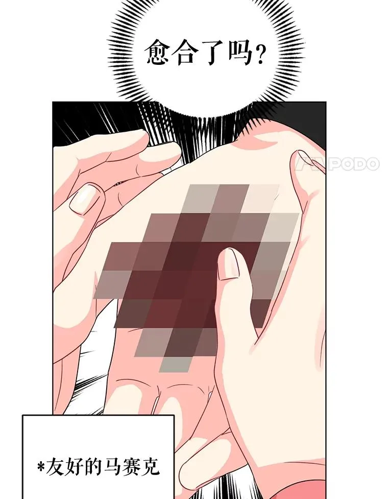 16.奇怪的人 第92页