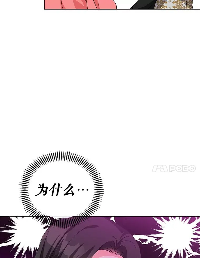 16.奇怪的人 第95页