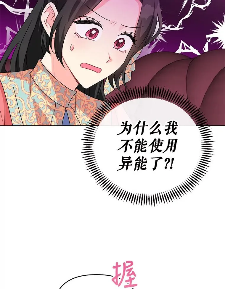 16.奇怪的人 第96页