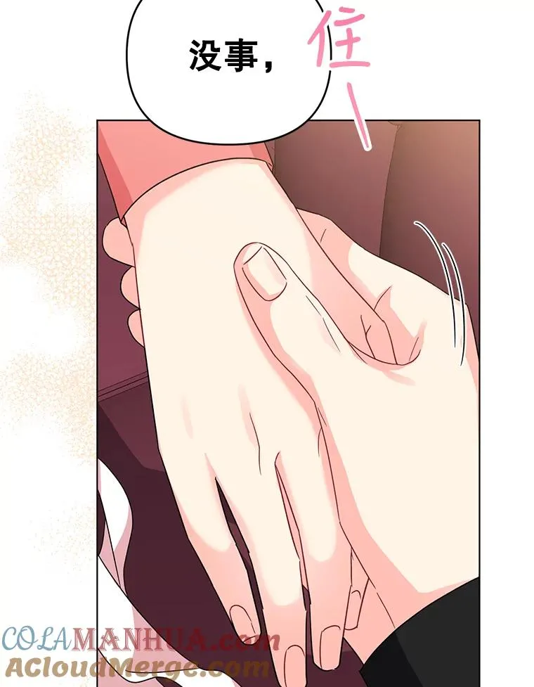 16.奇怪的人 第97页
