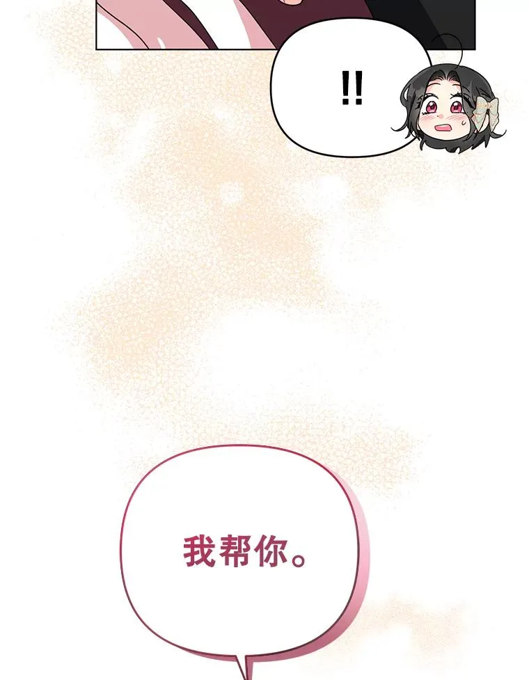 16.奇怪的人 第98页