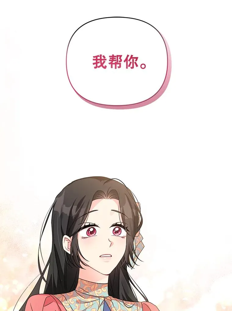 17.我们居然接吻了 第3页
