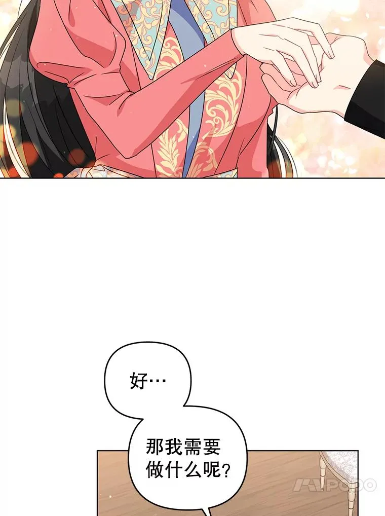17.我们居然接吻了 第4页