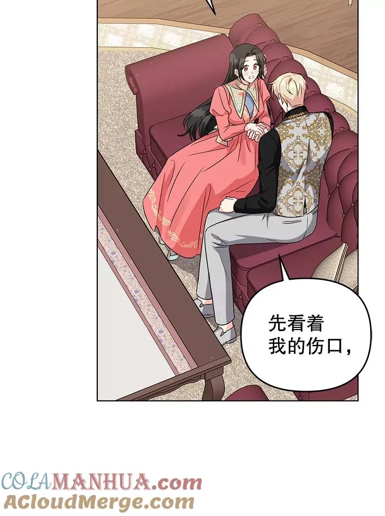 17.我们居然接吻了 第5页
