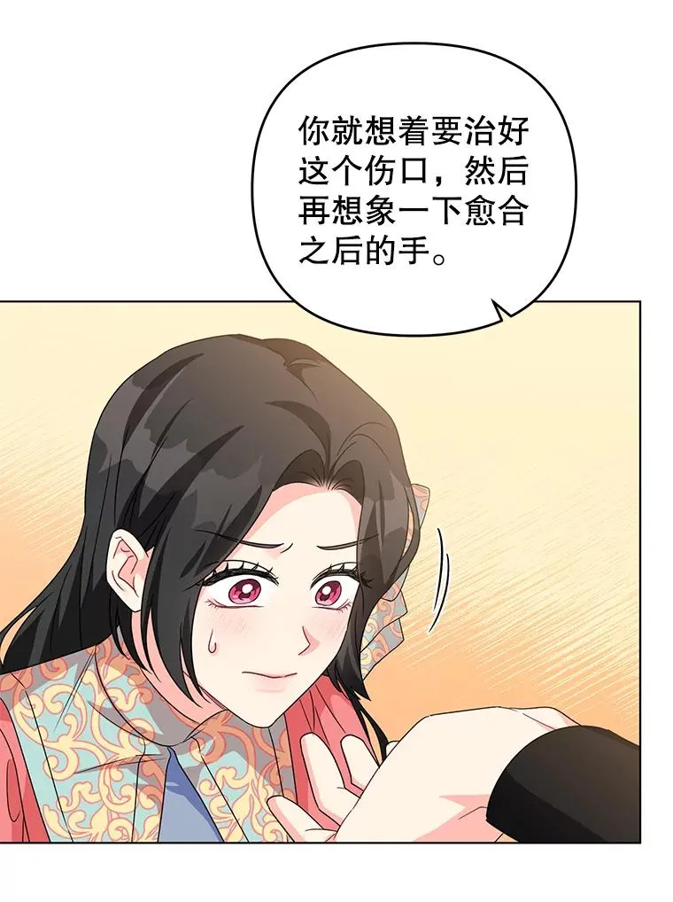 17.我们居然接吻了 第6页