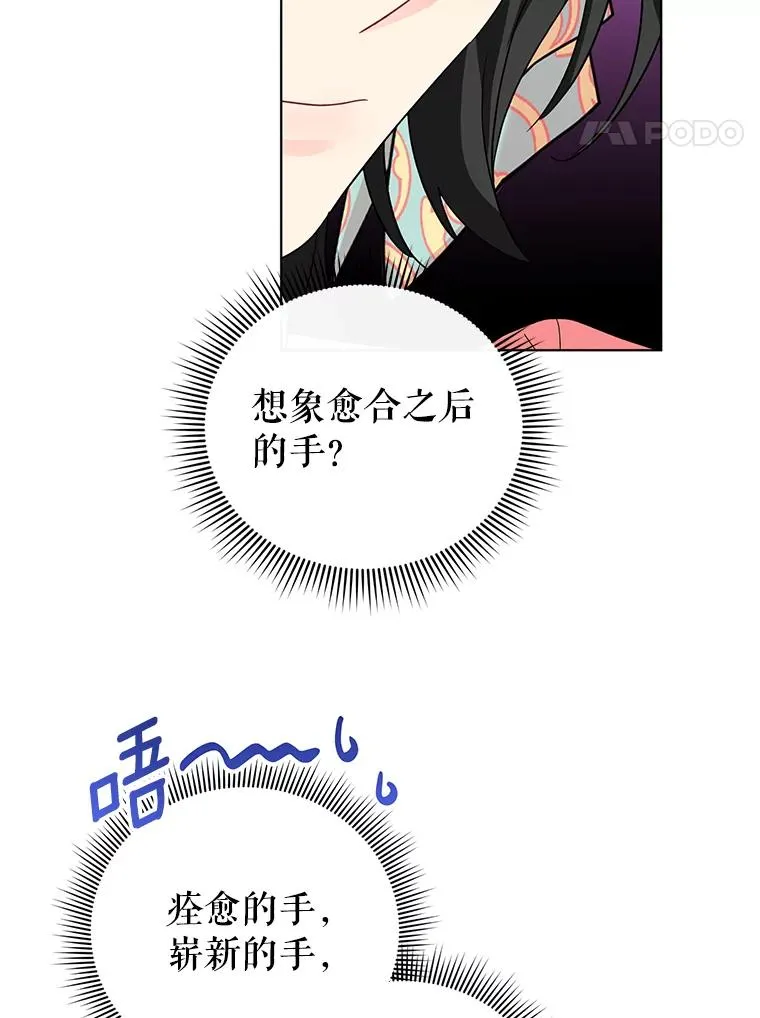 17.我们居然接吻了 第8页