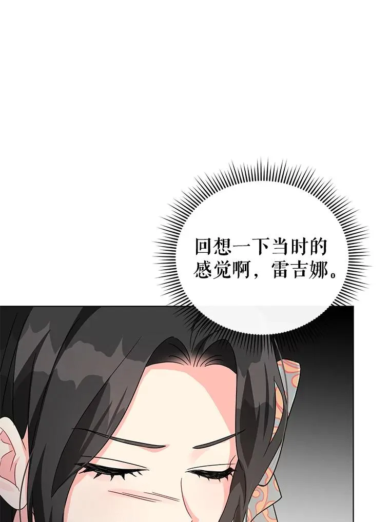 17.我们居然接吻了 第10页