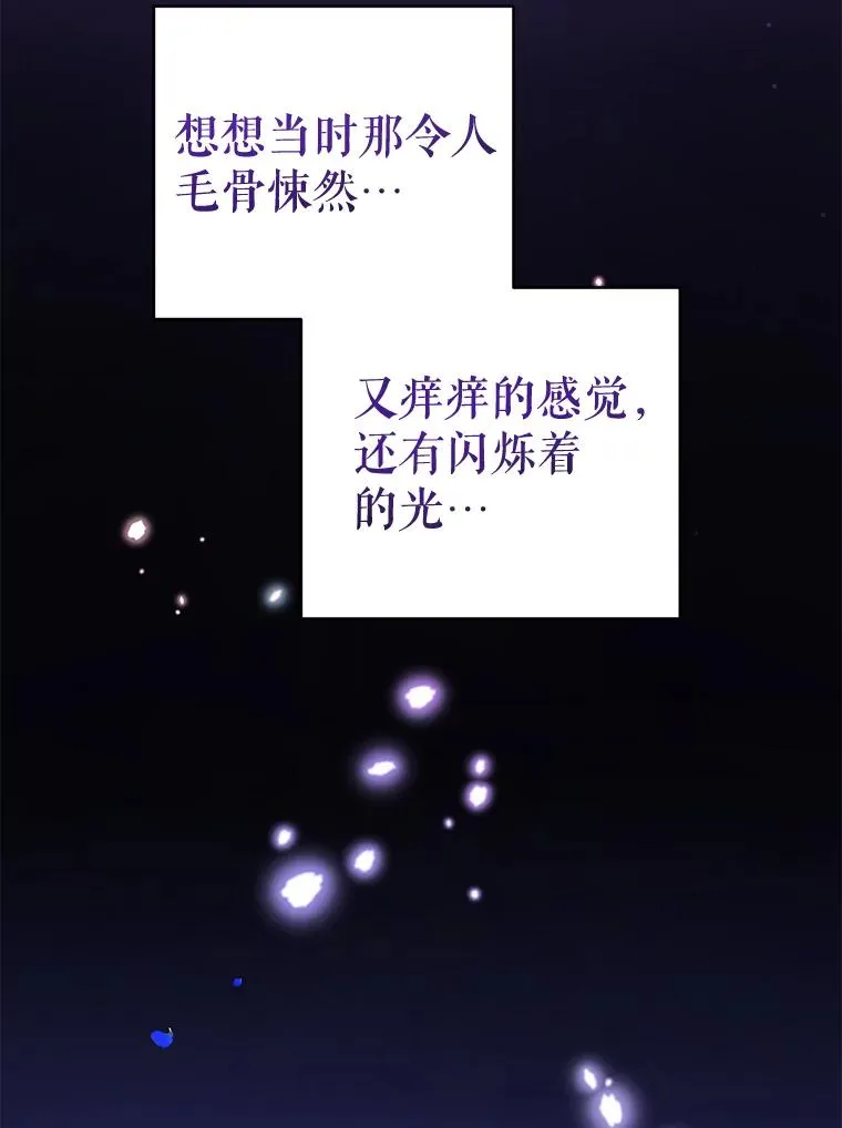 17.我们居然接吻了 第12页