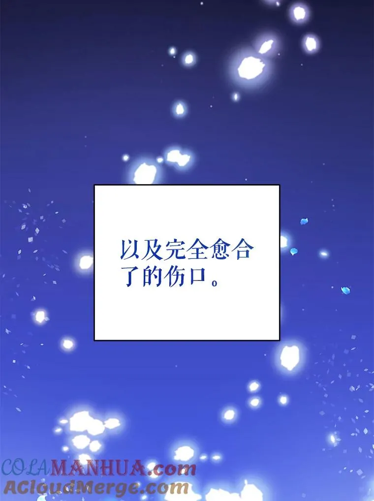 17.我们居然接吻了 第13页
