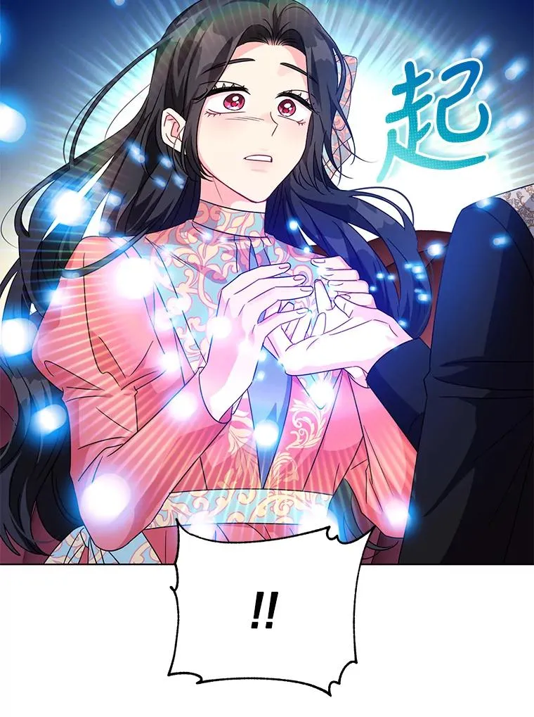 17.我们居然接吻了 第16页