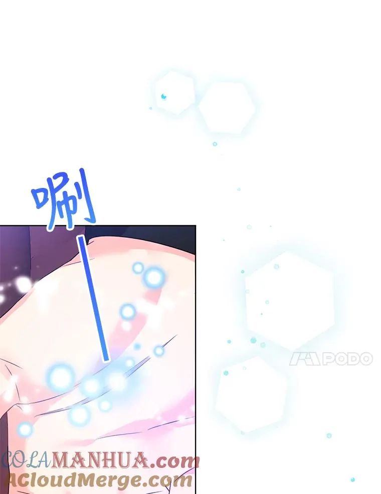 17.我们居然接吻了 第17页