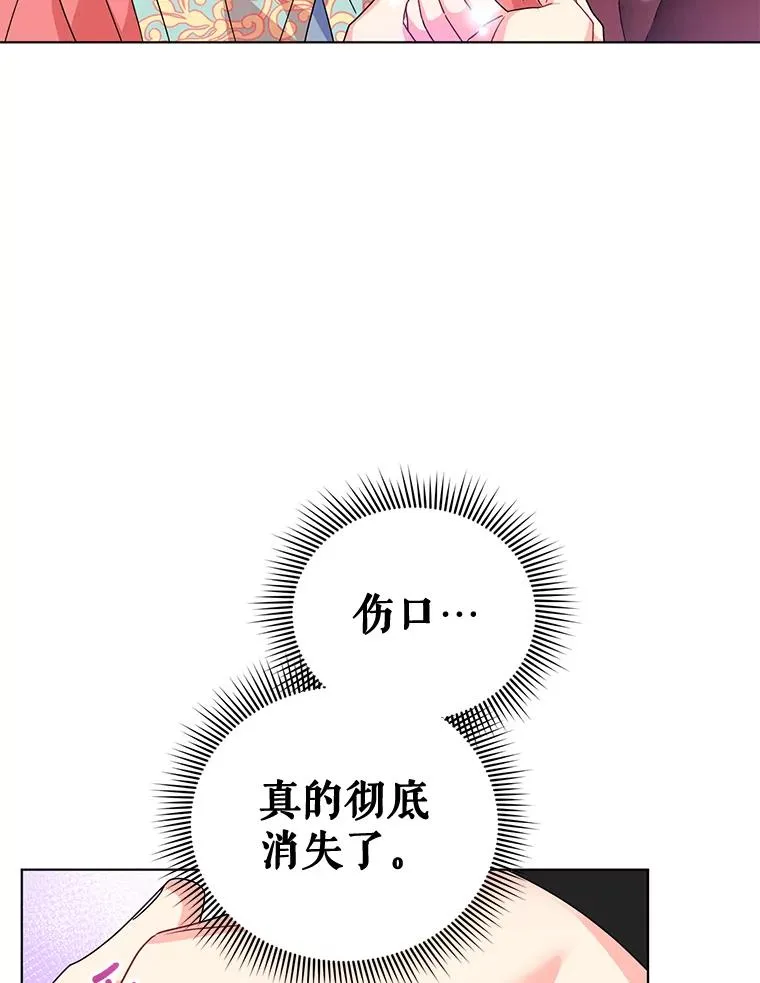 17.我们居然接吻了 第20页
