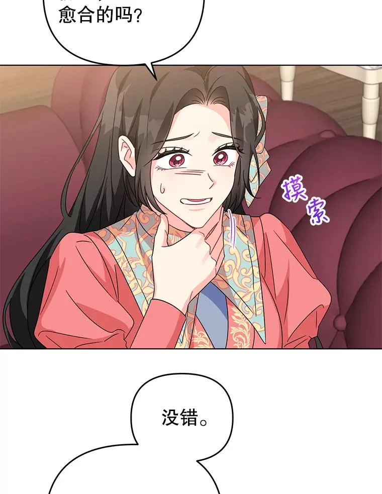 17.我们居然接吻了 第22页