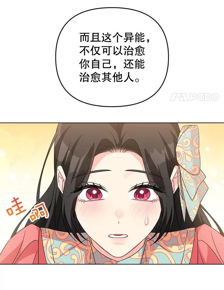 17.我们居然接吻了 第24页