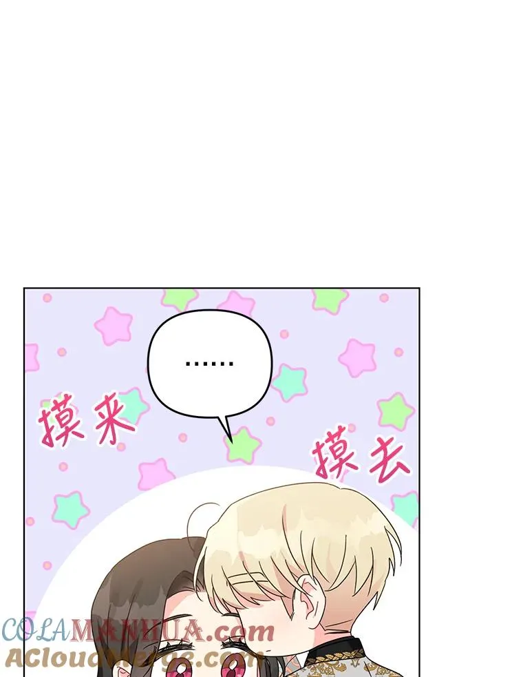 17.我们居然接吻了 第25页