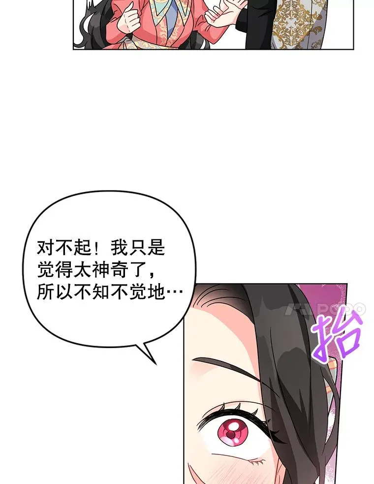17.我们居然接吻了 第27页