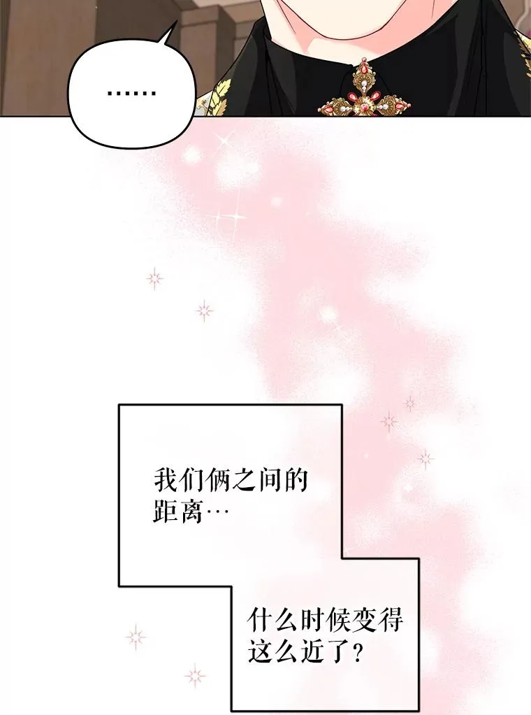 17.我们居然接吻了 第31页