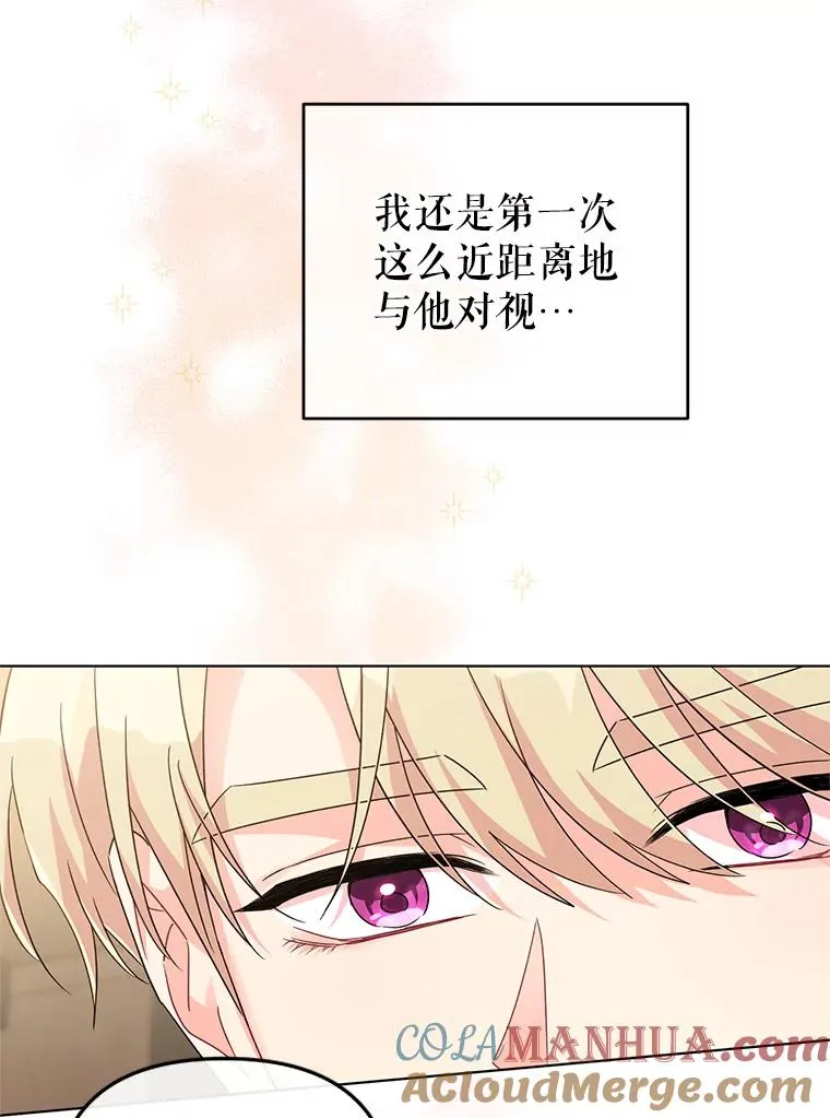 17.我们居然接吻了 第33页