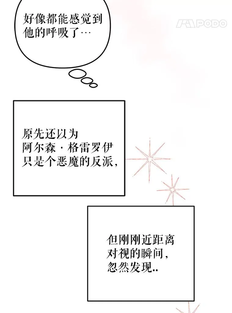 17.我们居然接吻了 第34页