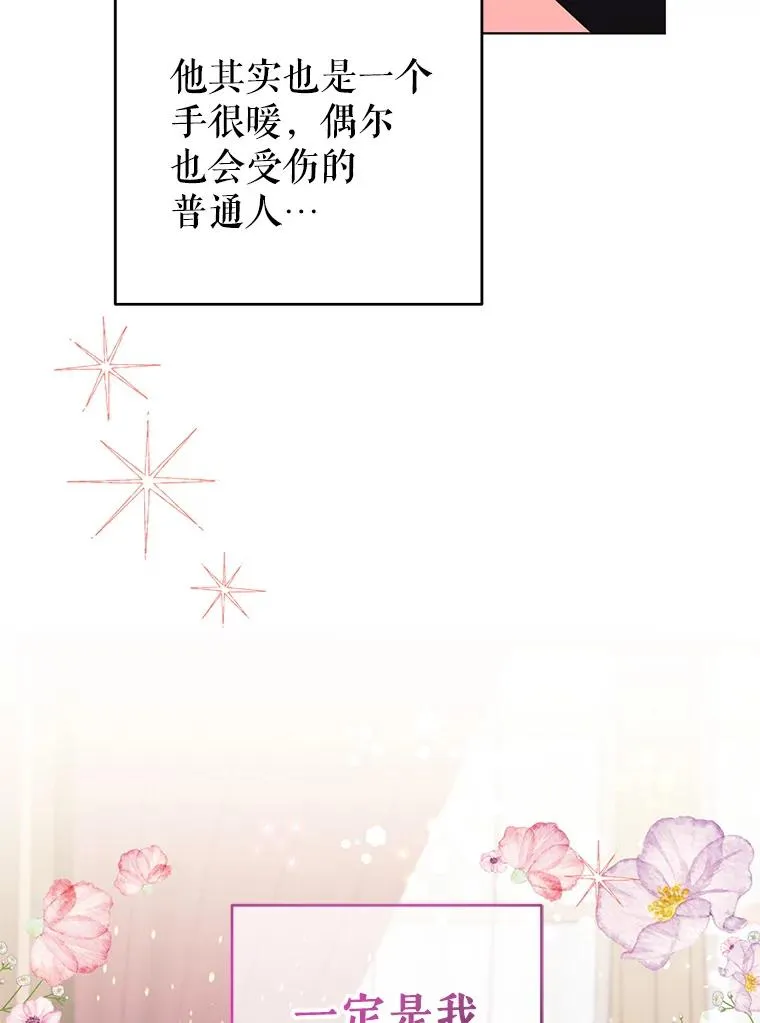 17.我们居然接吻了 第36页