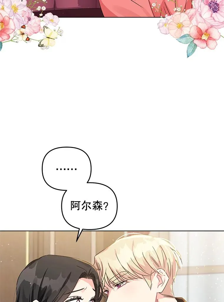 17.我们居然接吻了 第38页